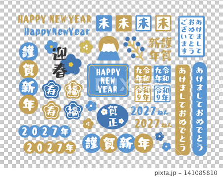 2027 Year of the Sheep New Year's Day Text Illustration Set (Light Blue) 2027 Year of the Sheep New Year's Day Text Illustration Set (Light Blue) 141085810