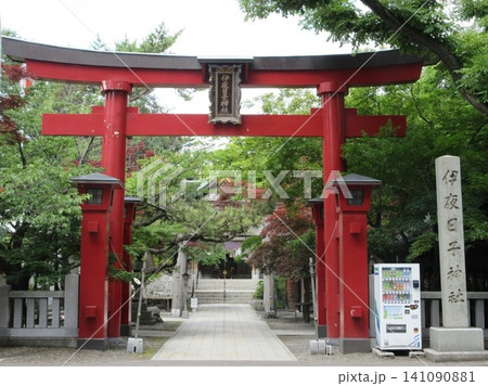 伊夜日子神社(彌彦神社)の鳥居と社号標!北海道札幌市中央区 伊夜日子神社(彌彦神社)の鳥居と社号標!北海道札幌市中央区 141090881