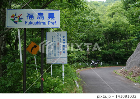 福島県_飯坂町_国道399号線 141091032