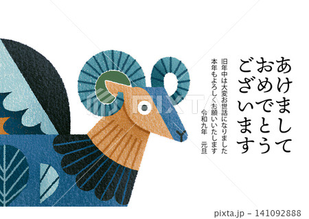 2027年賀状 未年 大きな角の可愛い羊をスタンプ風に描いたシンプルでモダンな北欧風イラスト 2027年賀状 未年 大きな角の可愛い羊をスタンプ風に描いたシンプルでモダンな北欧風イラスト 141092888