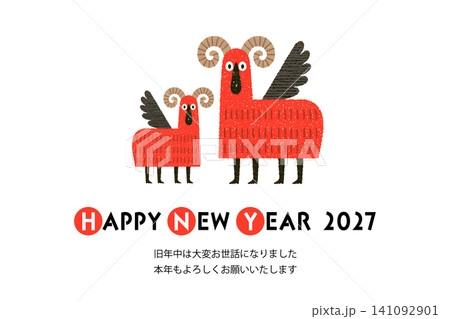 2027年賀状 未年 大きな角の可愛い羊をスタンプ風に描いたシンプルでモダンな北欧風イラスト 2027年賀状 未年 大きな角の可愛い羊をスタンプ風に描いたシンプルでモダンな北欧風イラスト 141092901