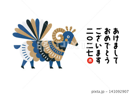 2027年賀状 未年 大きな角の可愛い羊をスタンプ風に描いたシンプルでモダンな北欧風イラスト 2027年賀状 未年 大きな角の可愛い羊をスタンプ風に描いたシンプルでモダンな北欧風イラスト 141092907