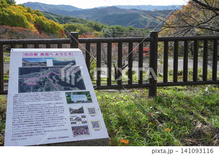 福島県_飯館村_長泥の桜展望台 福島県_飯館村_長泥の桜展望台 141093116