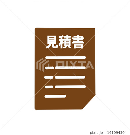 見積書のアイコン素材・ビジネス・請求・文書 見積書のアイコン素材・ビジネス・請求・文書 141094304