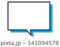 シンプルな四角の吹き出しイラスト（コピースペース） 141094578