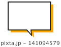 シンプルな四角の吹き出しイラスト（コピースペース） 141094579
