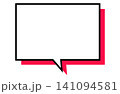 シンプルな四角の吹き出しイラスト（コピースペース） 141094581