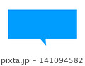 シンプルな四角の吹き出しイラスト（コピースペース） 141094582