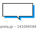 シンプルな四角の吹き出しイラスト（コピースペース） 141094584