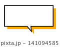 シンプルな四角の吹き出しイラスト（コピースペース） 141094585