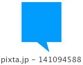 シンプルな四角の吹き出しイラスト（コピースペース） 141094588