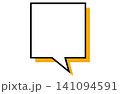 シンプルな四角の吹き出しイラスト（コピースペース） 141094591