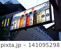 仙台銀座 141095298