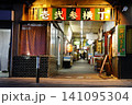 仙台の壱弐参横丁（いろはよこちょう） 141095304