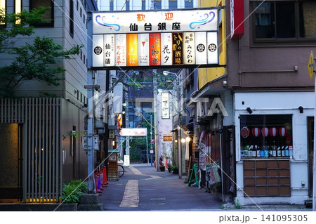 仙台銀座 141095305