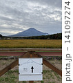 富士山 141097274