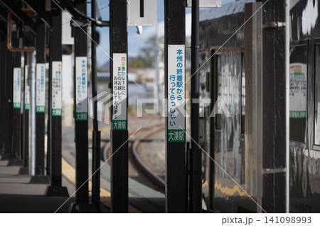 青森県_むつ市_大湊駅(大湊線) 青森県_むつ市_大湊駅(大湊線) 141098993