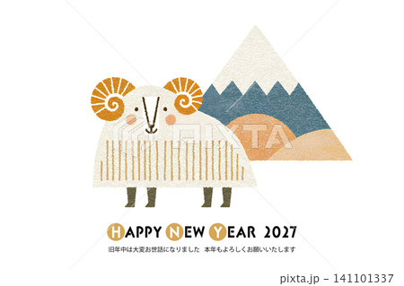 かわいい羊イラスト 2027年年賀状素材 かわいい羊イラスト 2027年年賀状素材 141101337