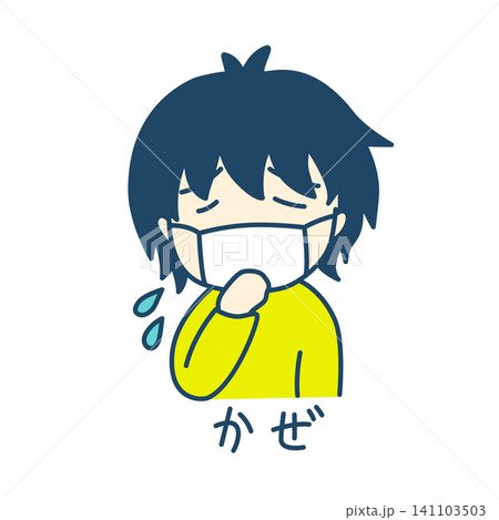 シンプルな病気の子供のイメージイラスト 風邪 カラー 文字あり シンプルな病気の子供のイメージイラスト 風邪 カラー 文字あり 141103503
