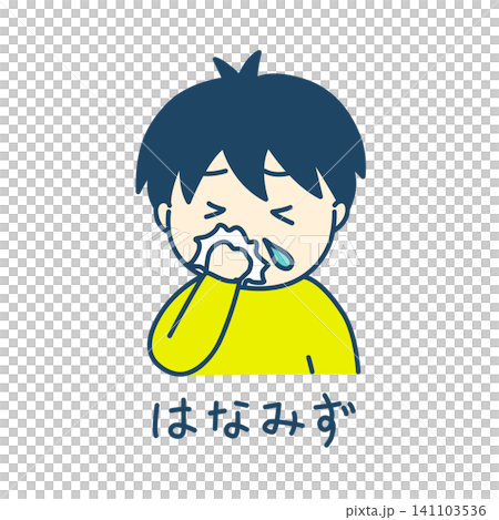 シンプルな病気の子供のイメージイラスト 鼻水 カラー 文字あり シンプルな病気の子供のイメージイラスト 鼻水 カラー 文字あり 141103536