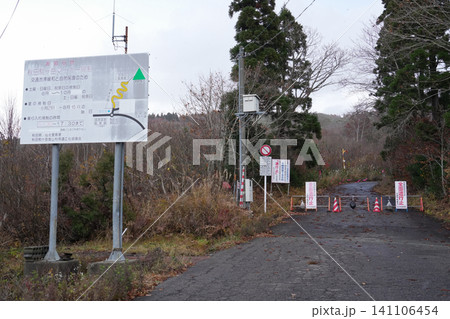 秋田県_仙北市_秋田駒ヶ岳線マイカー規制 141106454