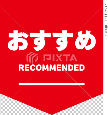 Recommended red ribbon banner Recommended red ribbon banner 141106947