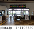 JR土讃線 琴平駅 改札口 JR土讃線 琴平駅 改札口 141107520