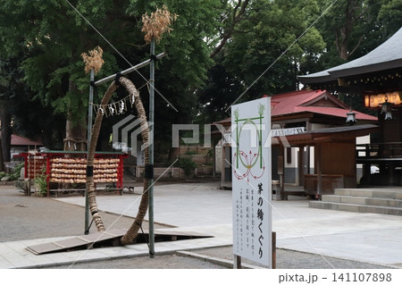 神社の茅の輪 神社の茅の輪 141107898