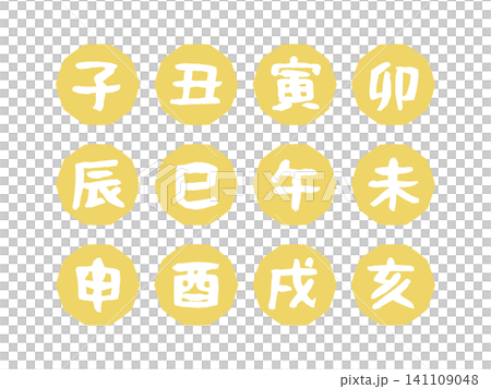 Twelve Zodiac Animal Icons Illustration Set (Yellow) Twelve Zodiac Animal Icons Illustration Set (Yellow) 141109048