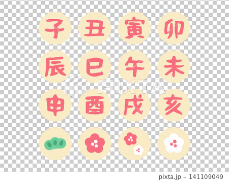Twelve Zodiac Sign Icons - Illustration Set Twelve Zodiac Sign Icons - Illustration Set 141109049