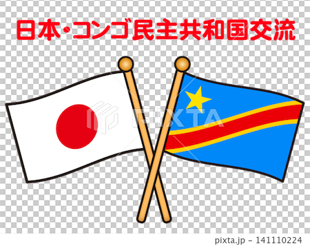 Illustration material of the flags of the Democratic Republic of Congo and Japan (2) Illustration material of the flags of the Democratic Republic of Congo and Japan (2) 141110224