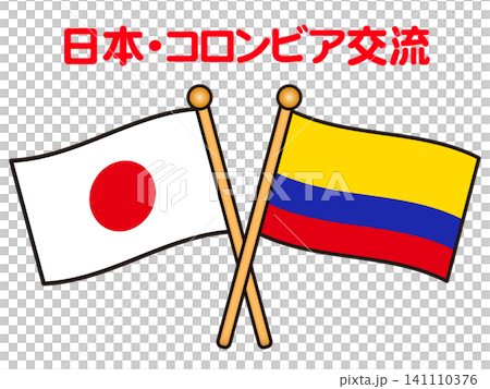 コロンビアと日本の国旗のイラスト素材2 コロンビアと日本の国旗のイラスト素材2 141110376