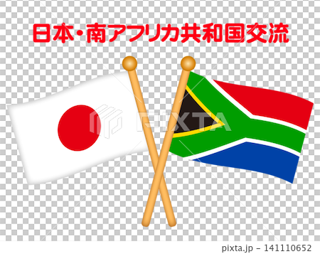 南非國旗和日本國旗的插圖 南非國旗和日本國旗的插圖 141110652