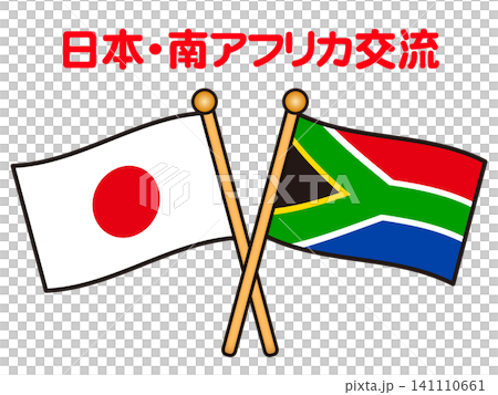 南アフリカと日本の国旗のイラスト素材2 南アフリカと日本の国旗のイラスト素材2 141110661