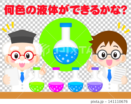 插圖素材 2:一名醫生和他的助手正在用燒瓶進行科學實驗。 插圖素材 2:一名醫生和他的助手正在用燒瓶進行科學實驗。 141110676