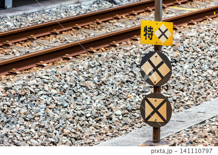鉄道の停止位置目標とバラスト軌道の線路(クローズアップ) 鉄道の停止位置目標とバラスト軌道の線路(クローズアップ) 141110797