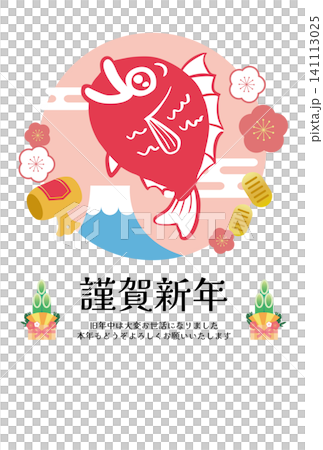 New Year's card template featuring a sea bream, a lucky charm for good fortune. New Year's card template featuring a sea bream, a lucky charm for good fortune. 141113025