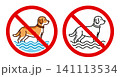 No swimming dog allowed, not doggy pet bathing in pool area prohibition sign. Forbidden entry canine domestic animal in water public sea or river beach zone. Restricted red warning stop symbol. Vector 141113534