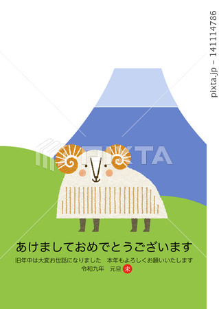 謹賀新年 2027年 令和九年 未年 羊イラスト 年賀状テンプレート 謹賀新年 2027年 令和九年 未年 羊イラスト 年賀状テンプレート 141114786