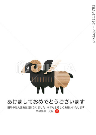 謹賀新年 2027年 令和九年 未年 羊イラスト 年賀状テンプレート 謹賀新年 2027年 令和九年 未年 羊イラスト 年賀状テンプレート 141114793