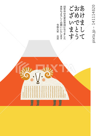 謹賀新年 2027年 令和九年 未年 羊イラスト 年賀状テンプレート 141114820