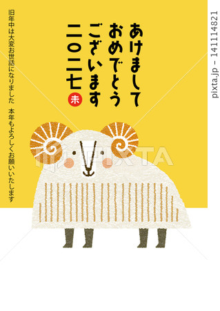 謹賀新年 2027年 令和九年 未年 羊イラスト 年賀状テンプレート 謹賀新年 2027年 令和九年 未年 羊イラスト 年賀状テンプレート 141114821