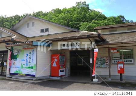 豊後清川駅(豊後大野市) 豊後清川駅(豊後大野市) 141115041