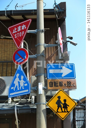 スクールゾーンに指定された道路脇に建てられた道路標識類(縦位置) スクールゾーンに指定された道路脇に建てられた道路標識類(縦位置) 141116133