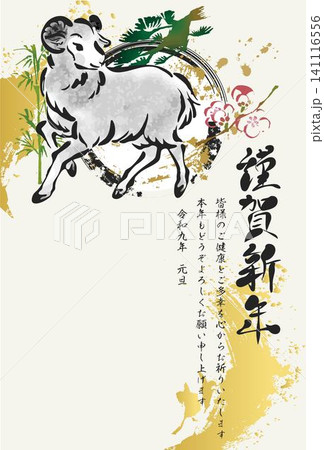 年賀2027 未年 干支 羊 謹賀新年 和風 墨絵 水墨画 手描き 筆文字 フォーマル 年賀状素材 年賀2027 未年 干支 羊 謹賀新年 和風 墨絵 水墨画 手描き 筆文字 フォーマル 年賀状素材 141116556