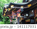 【埼玉県指定有形文化財】極彩色の木彫り秩父神社 141117031