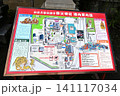 【埼玉県指定有形文化財】極彩色の木彫り秩父神社 141117034
