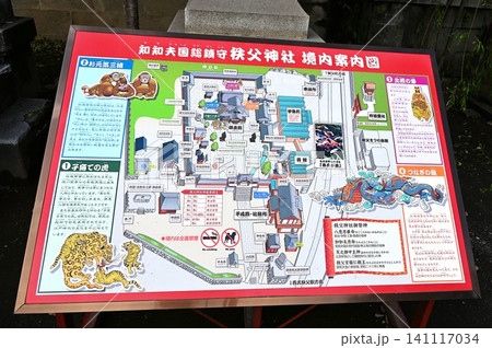 【埼玉県指定有形文化財】極彩色の木彫り秩父神社 【埼玉県指定有形文化財】極彩色の木彫り秩父神社 141117034