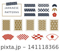シンプルな和のアイコンのセット 141118366