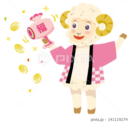 打ち出の小槌を持った未年のかわいい羊キャラクターのイラスト 打ち出の小槌を持った未年のかわいい羊キャラクターのイラスト 141119274